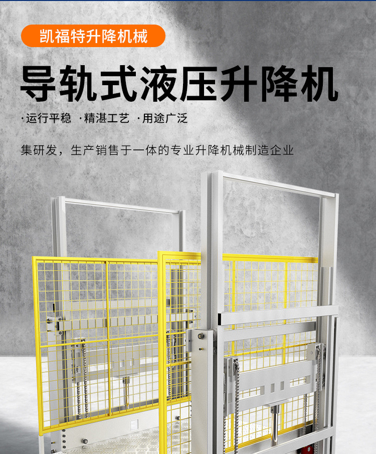 广元液压货梯厂家一站式服务内容