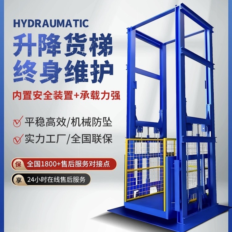 广元升降货梯简短安装流程